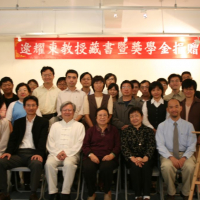 20071115_0105逯耀東藏書暨獎學金捐贈典